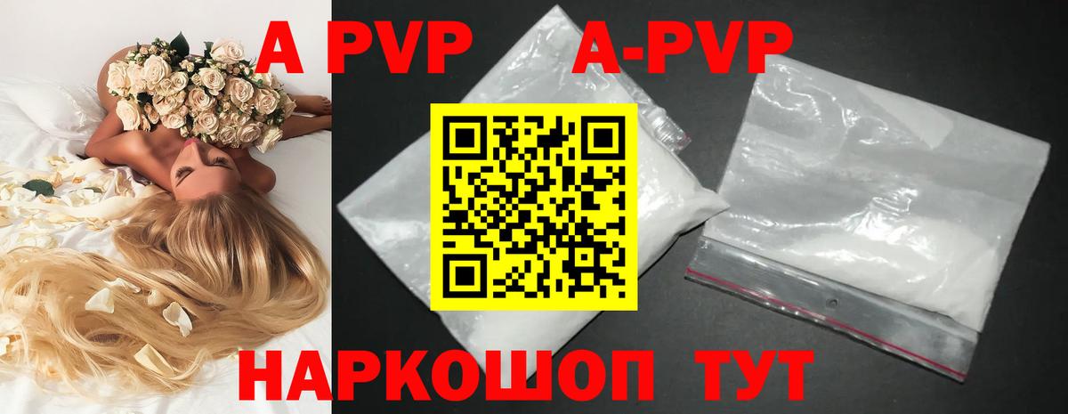 Alpha PVP мука Сланцы