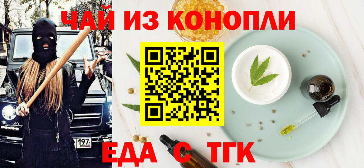Сланцы  Cannafood конопля  Вход с VPN 