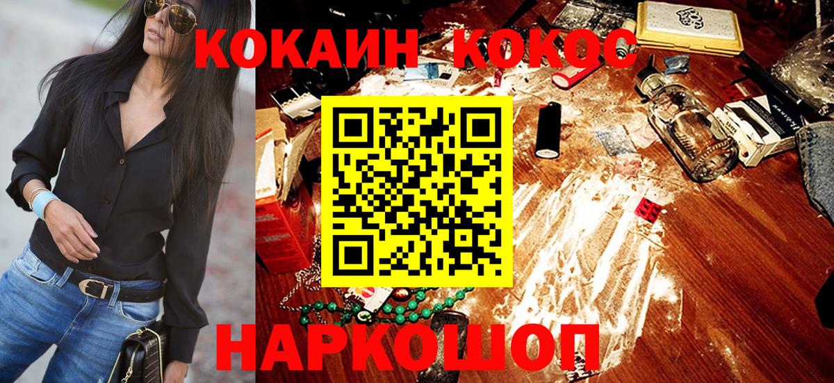КОКАИН Перу Сланцы