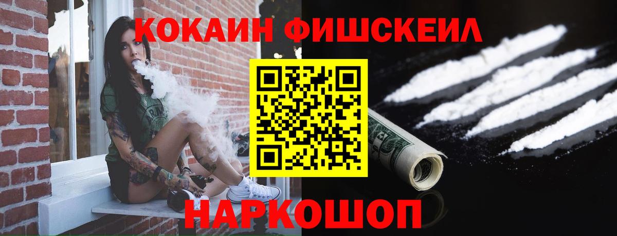Cocaine  Вход с VPN  Сланцы  как найти наркотики  Cocaine Перу 