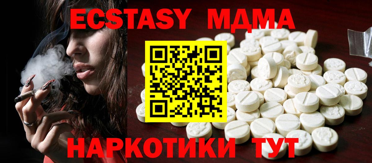 Сланцы  Экстази 99%  Вход с VPN 