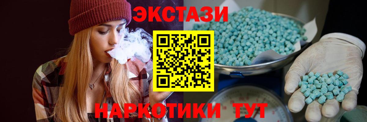 ЭКСТАЗИ диски Сланцы