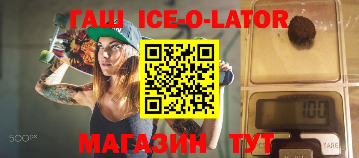 ГАШИШ Premium  ГАШ Изолятор  Сланцы  Вход с VPN 