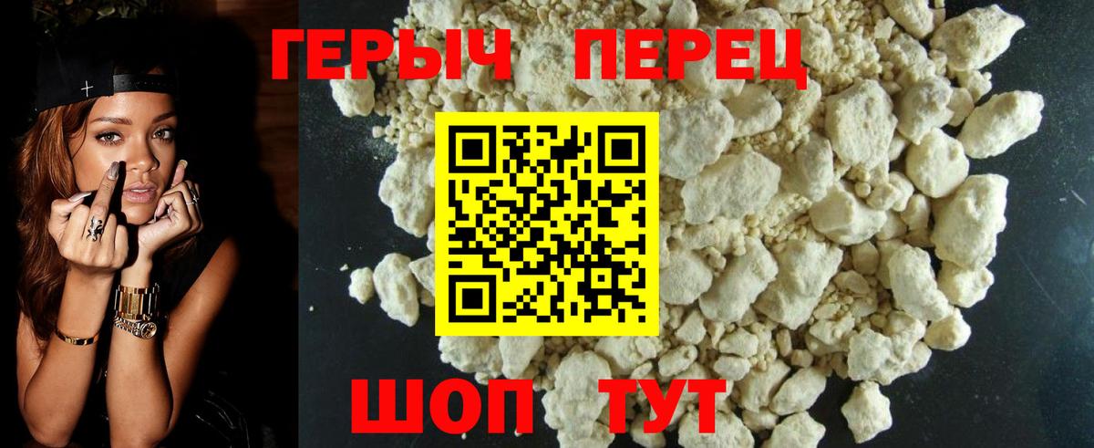 Сланцы  Героин герыч  Вход с VPN 