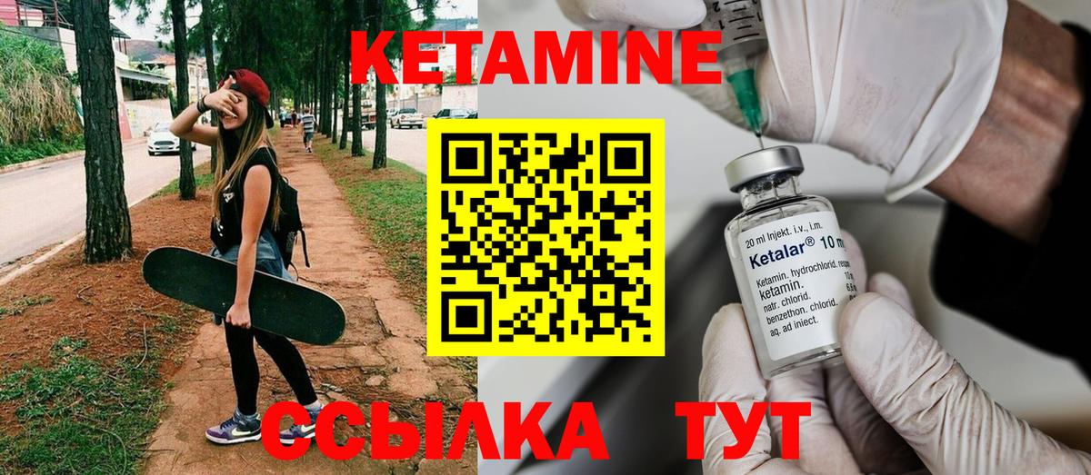 Сланцы  КЕТАМИН ketamine  Вход с VPN  Кетамин ketamine 