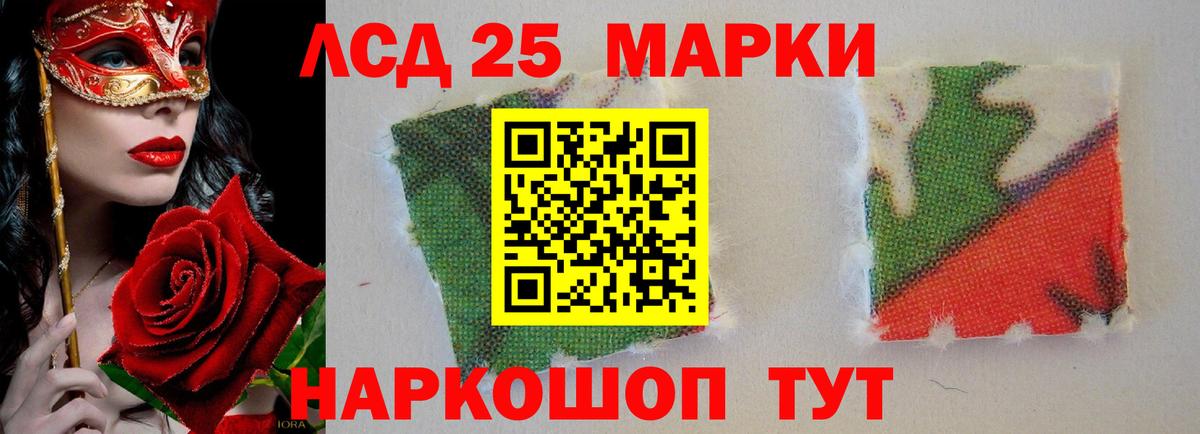 Лсд 25 экстази кислота Сланцы