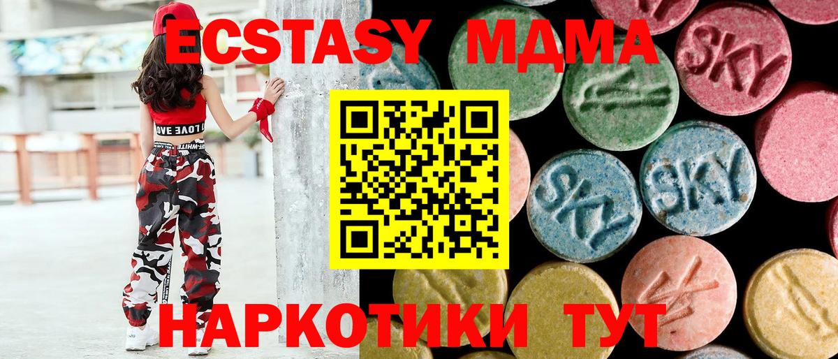 MDMA VHQ  Вход с VPN  MDMA  MDMA Molly  Сланцы 