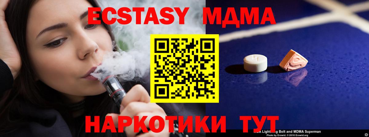 MDMA crystal Сланцы