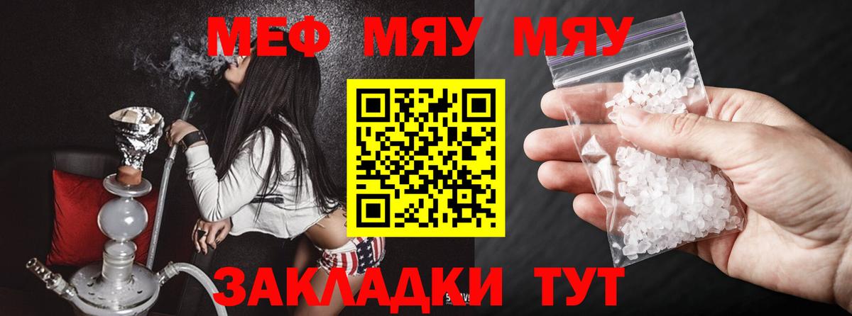 Меф  цены наркотик  Сланцы  Мефедрон  Мефедрон мяу мяу  МЕФ кристаллы  Вход с VPN 