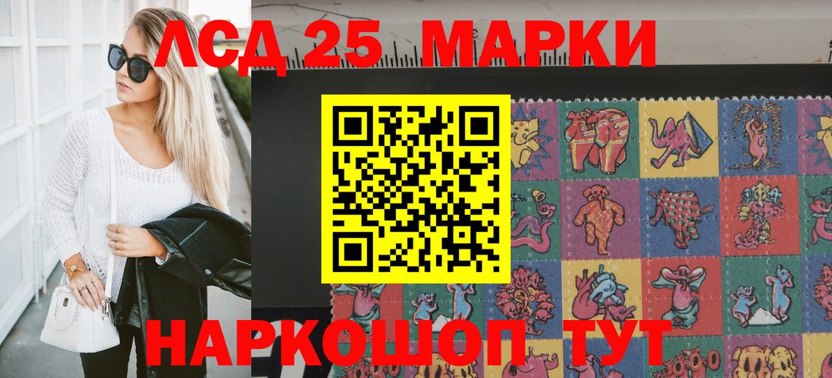 Марки 25I-NBOMe 1,8мг  Марки 25I-NBOMe  Сланцы  Вход с VPN 