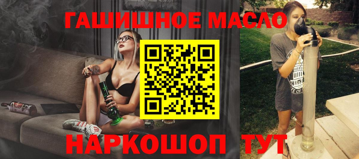 Дистиллят ТГК вейп с тгк Сланцы